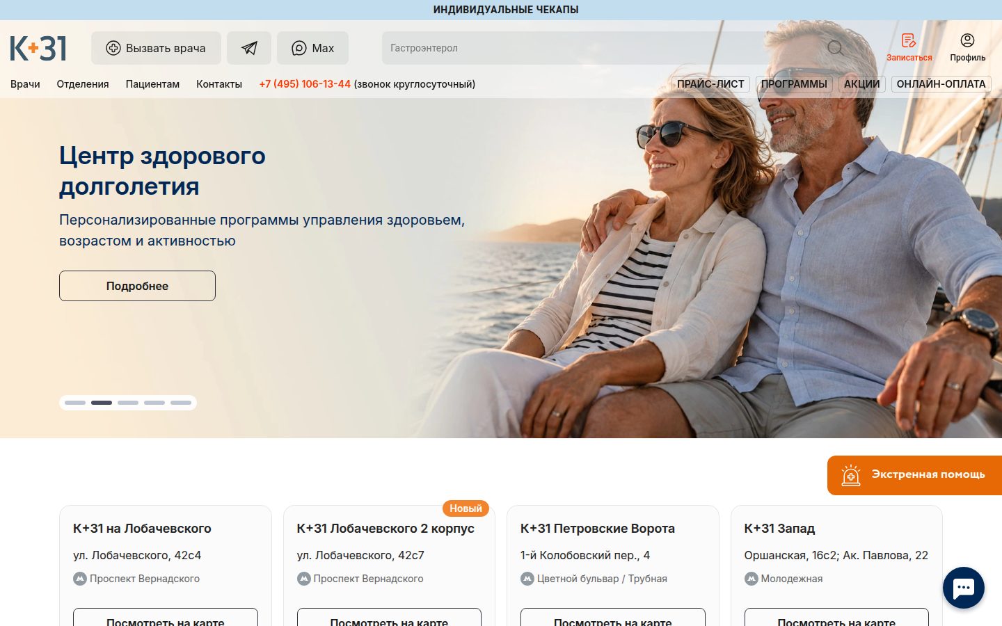 К+31, Москва